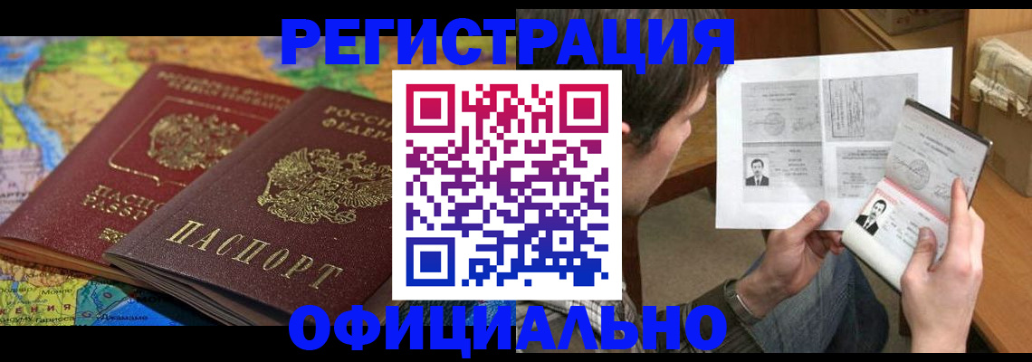 временная регистрация адрес в Тульской области